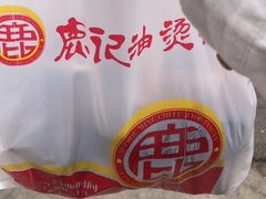 -鹿记油烫鸭(大坝头店)