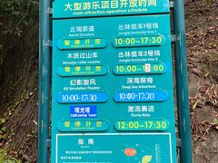 -东部华侨城