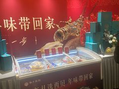 -西贝海鲜汇(槐安路店)