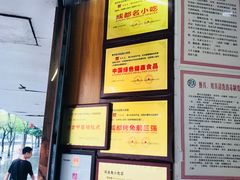 -鸿运兔·手撕烤兔(天府广场店)