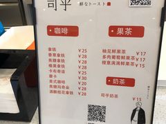 -司乎·日式鲜吐司(EFC欧美广场店)