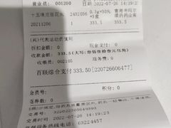 -上海市第一医药商店(南京东路店)