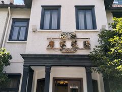 -席家花园(巨鹿花园店)