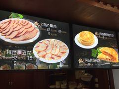 -李连贵熏肉大饼(沈阳站店)