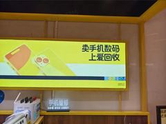-爱回收·手机维修回收(上海森兰花园城店)