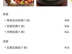 -湘渝人家·川湘菜(十里河店)