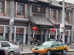 -马凯餐厅(地安门店)