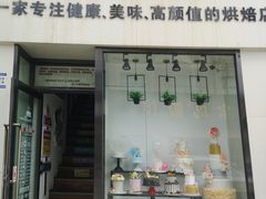 门面-爱丽优甜ellyelly