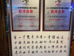 -粤·向群饭店(龙津东路总店)
