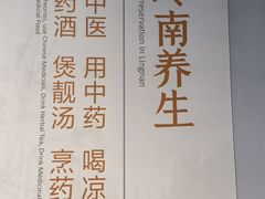 -广东中医药博物馆