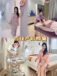 -武汉百佳妇产医院