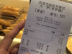 账单-粉粉乐鲷鱼烧(美罗城店)