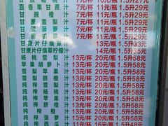 -阿桃甘蔗汁