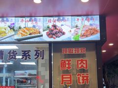 -老半斋(福州路店)