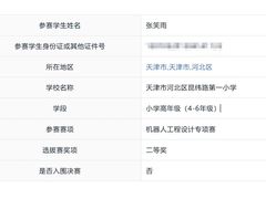 -能力风暴机器人编程中心