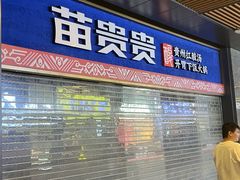 -科兴科学园