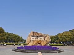 -同济大学(嘉定校区)