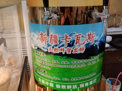 -新疆巴州金丝特餐厅(大钟寺店)