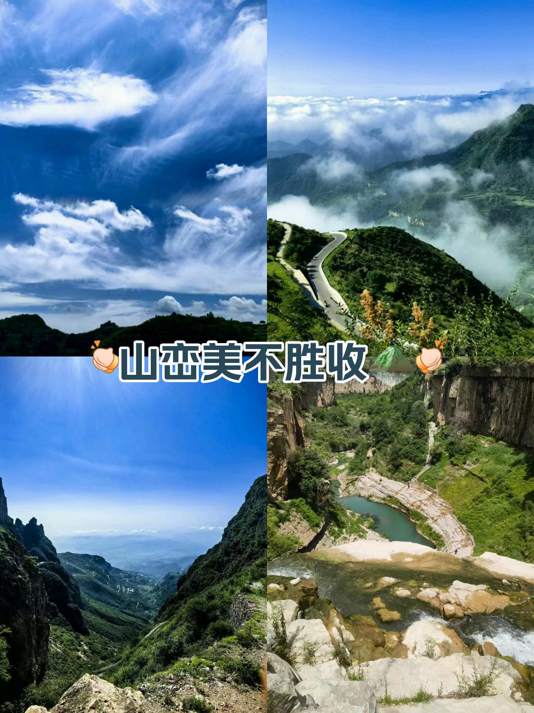 山峦读音图片