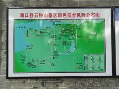 -石钟山