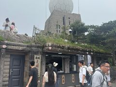 -黄山光明顶山庄