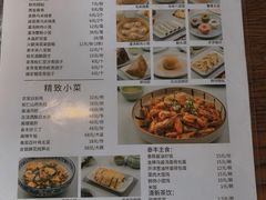 菜单-佬泰丰斋· 乌镇茶食餐厅