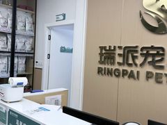 -瑞派康怡24h宠物医院·犬猫医疗中心·微创绝育(瑞景分院)
