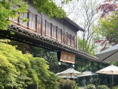 -三嚥阁 La Villa Restaurant