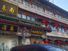 -南来顺饭庄·清真(南菜园店)