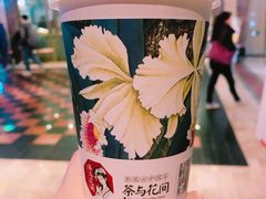 -茶与花间(太平洋森活天地店)