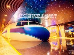 -法兰度航空主题餐厅(河源店)