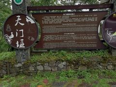 -天燕原始生态旅游区-天门垭景区