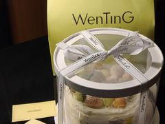 -WenTinG文汀·半糖蛋糕(港汇恒隆店)