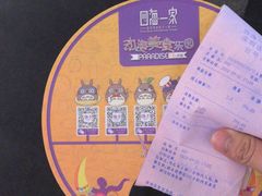 -四海一家自助餐(益田假日广场店)