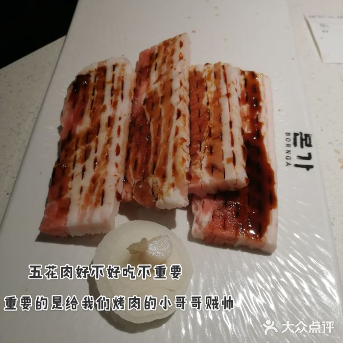 本家韩国烤肉(青岛万象城店)满心尝五花肉图片