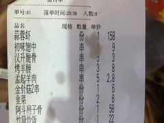 -关二哥烧烤(王家湾店)