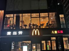 门面-麦当劳(江滨北路得来速餐厅)
