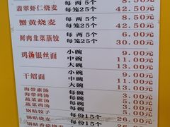 -海汇源老烧麦店(东大街总店)