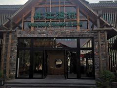 -丹江渔村(首都机场店)