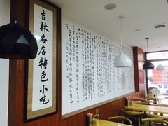 大堂-牛马行牛肉饸饹铺(长春总店)