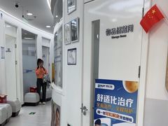 -欢乐口腔(望京分院)