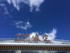 -康定跑马山风景区