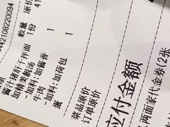 -陳八两面家(滨江天街店)