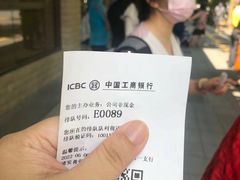 -中国工商银行(上海市福州路第一支行)