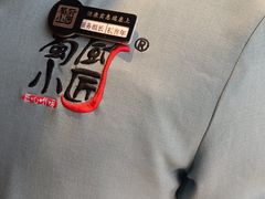 -蜀厨小匠·民间川菜(犀浦店)