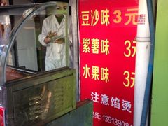 iphone_upload_pic-孙氏梅花糕(马台街)