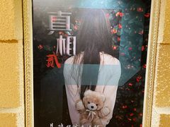 -H立方实景剧情密室(天河旗舰店)