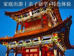 -大唐不夜城