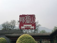 -阳台山自然风景区