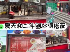 -二斗栗子(黄河道店)